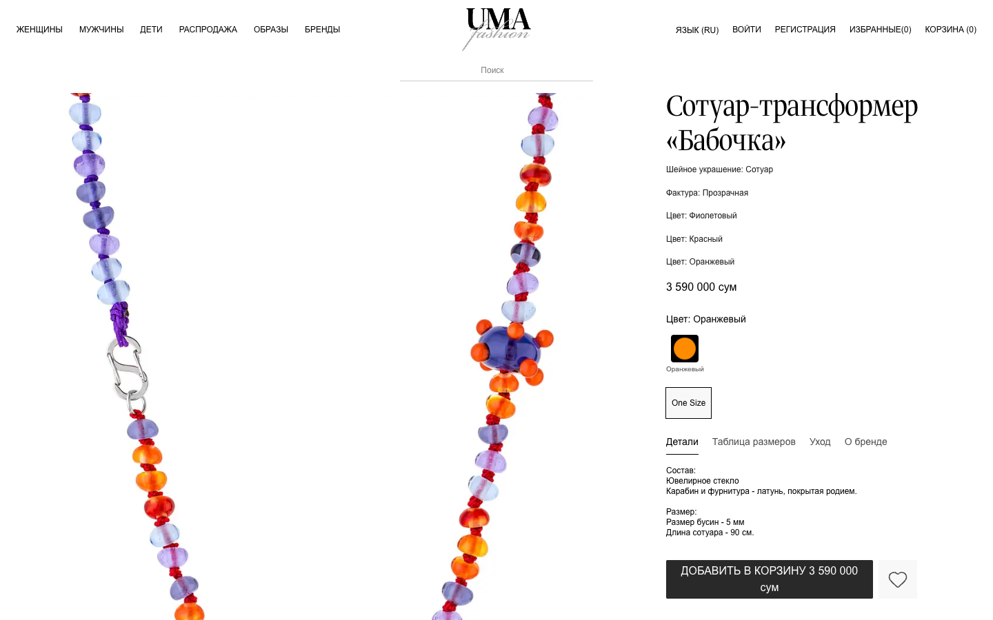UMA Fashion — маркетплейс дизайнерской одежды — 6