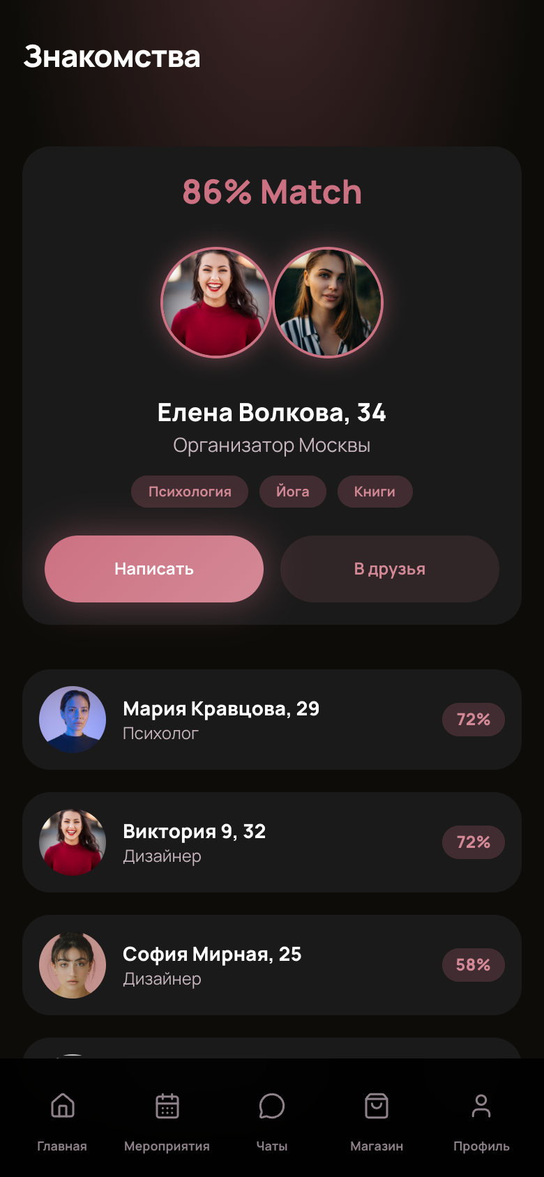 M8 (Vera) — мобильное приложение женского клуба — 4